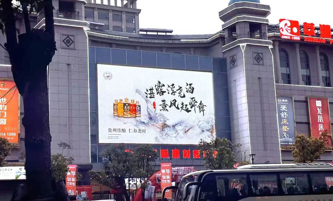 聚焦消费者生活区——尧村酱酒在上海地区进行大力品牌宣传